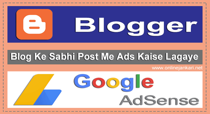 Blog Ke Sabhi Post Me Adsense Ke Ads Kaise Lagaye