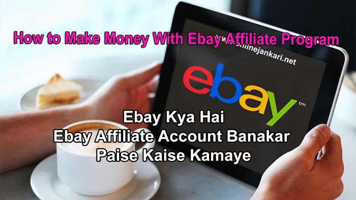 Ebay Kya Hai - Ebay Affiliate Account Banakar Paise Kaise Kamaye