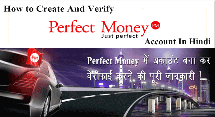How to create and verify perfect money account in Hindi