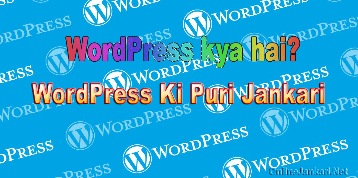 WordPress kya hai WordPress Ki Puri Jankari