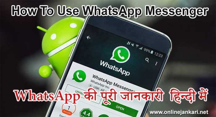 how to use whatsapp messenger Whatsapp ki jankari hindi me