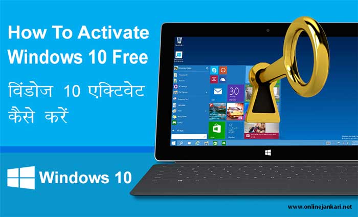 windows 10 free activate kaise kare