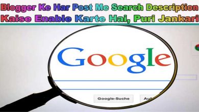 Blogger Ke Har Post Me Search Description Kaise Enable Kare