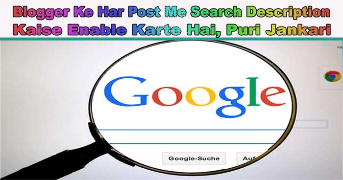 Blogger Ke Har Post Me Search Description Kaise Enable Kare