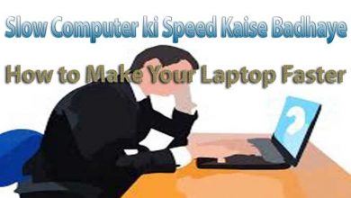 Slow Computer ki Speed Kaise Badhaye Uski Puri Jankari