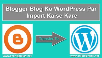 Blogger Blog Ko WordPress Par Import Kaise Kare
