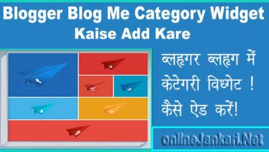 Blogger Blog Me Category Widget Kaise Add Kare
