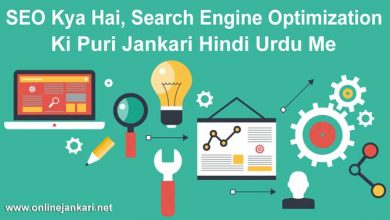 SEO Kya Hai Search Engine Optimization in Hindi