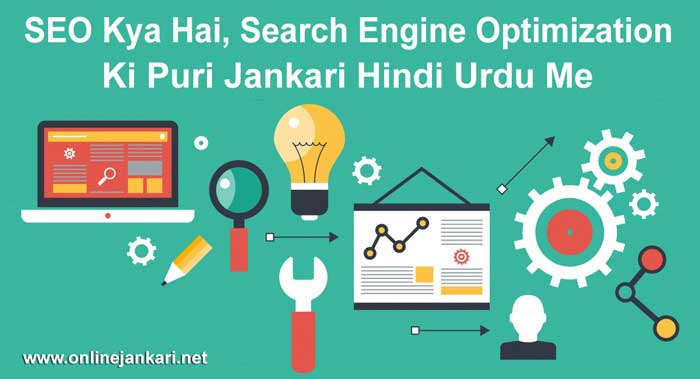 SEO Kya Hai Search Engine Optimization in Hindi