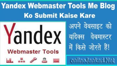 Yandex Webmaster Tools Me Blog Ko Submit Kaise Kare