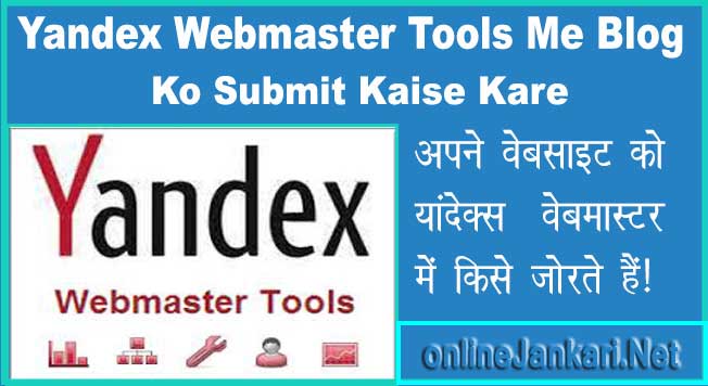 Yandex Webmaster Tools Me Blog Ko Submit Kaise Kare