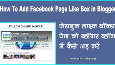 Facebook Page Like Box Widget Blogger Blog Me Kaise Add Kare