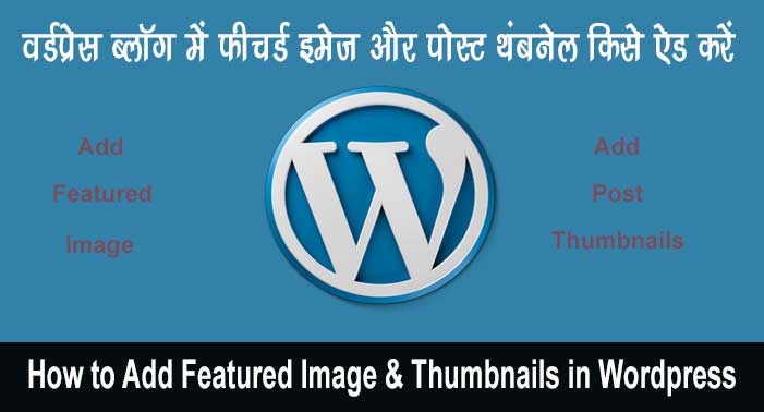 How to Add Featured Image and Thumbnails in WordPress