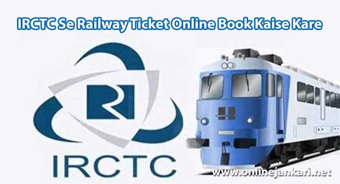 IRCTC Se Online Train Ticket Booking Kaise Kare