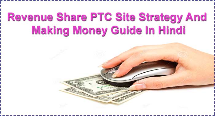 Revenue Share PTC Site Strategy And Making Money Guide In Hindi