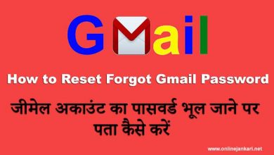 Gmail Password Bhool Jane Par Recover Kaise Kare