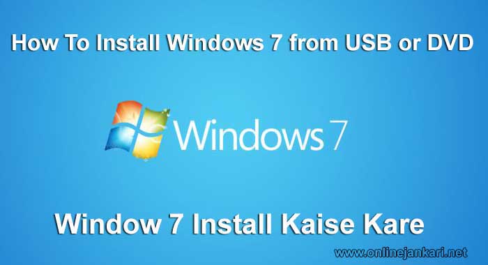 windows 7 kaise install kare