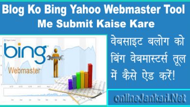 Blog Url Ko Bing Yahoo Webmaster Tool Me Submit Kaise Kare