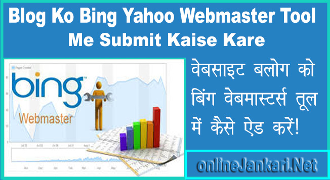 Blog (Url) Ko Bing Yahoo Webmaster Tool Me Kaise Submit Kare
