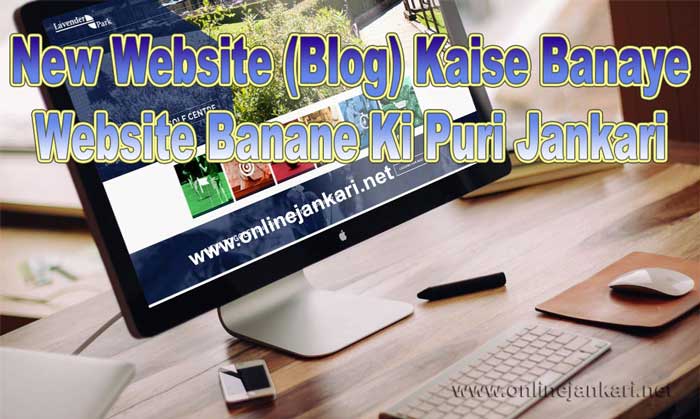 Free Website Blog Kaise Banaye