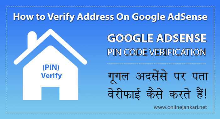 Google Adsense Address pin verification kaise kare