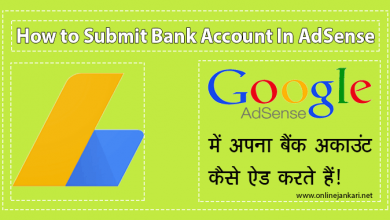 Google Adsense Me Bank Account Kaise Add Karte Hai