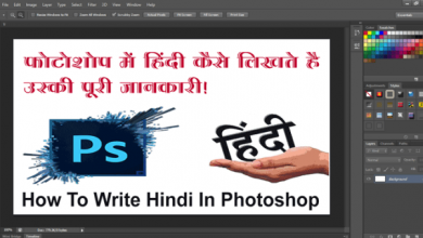 How-To-Write-Hindi-In-Photoshop