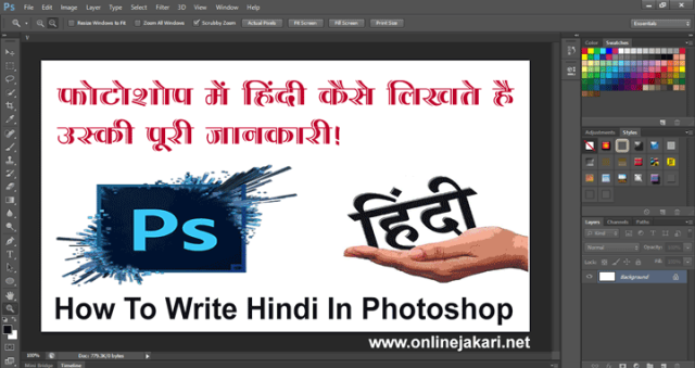 How To Write Hindi In adobe Photoshop