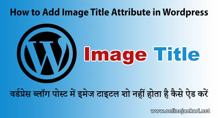 How to Add Image Title Attribute in WordPress