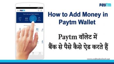 How-to-Add-Money-in-paytm-wallet