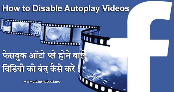  How to Disable Autoplay Videos on facebook