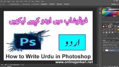 How-to-Write-Urdu-in-Photoshop