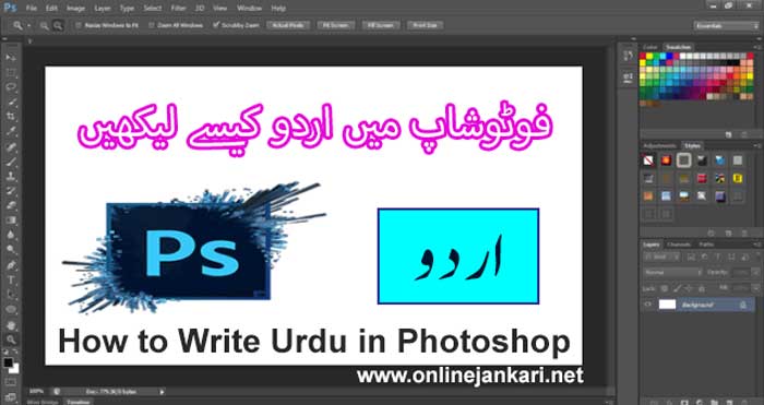 How to Write Urdu in Photoshop