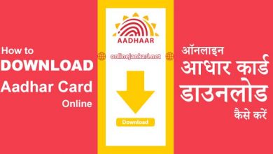 How-to download-Aadhar-card-online