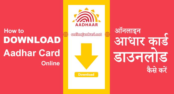 How to download Aadhar card online