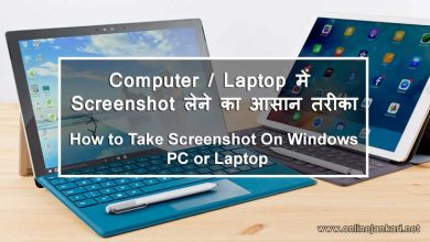 How-to-take-a-screenshot-on-Windows-PC-or-laptop