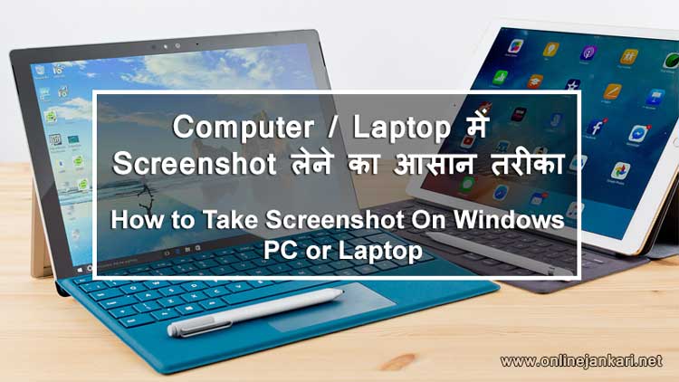 How to take screenshot on computer laptop