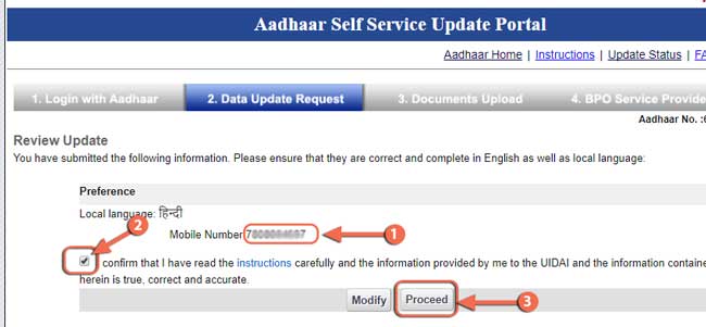 Review update for aadhaar