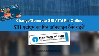 SBI-ATM-Debit-Card-Ka-PIN-Online-Change-Generate-Kaise-Kare