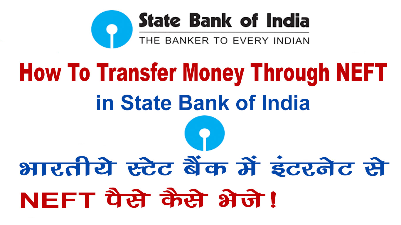 SBI Internet Banking Se NEFT Fund Transfer Kaise Karte Hai