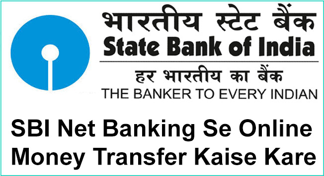 SBI Net Banking Se Online Money Transfer Kaise Kare