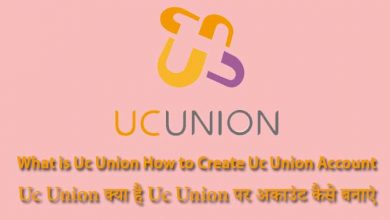 UC-Union-Kya-Hai-Uc-Union-Par-Account-Kaise-Banaye