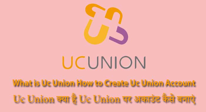 UC Union Kya Hai - Uc Union Par Account Kaise Banaye