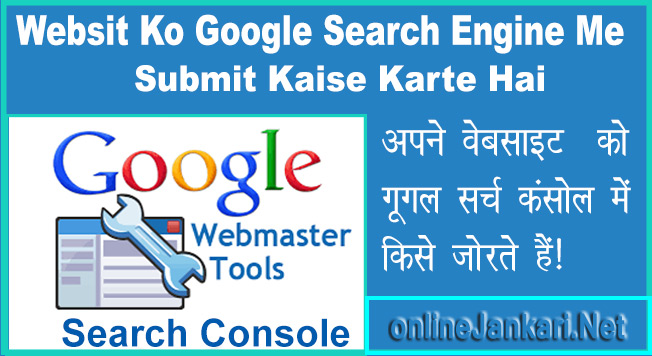 Websit Ko Google Search Engine Me Submit Kaise Kare
