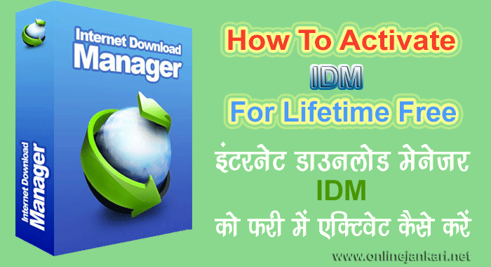 how to activate idm for lifetime free