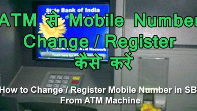 how-to-change-register-mobile-number-in-sbi