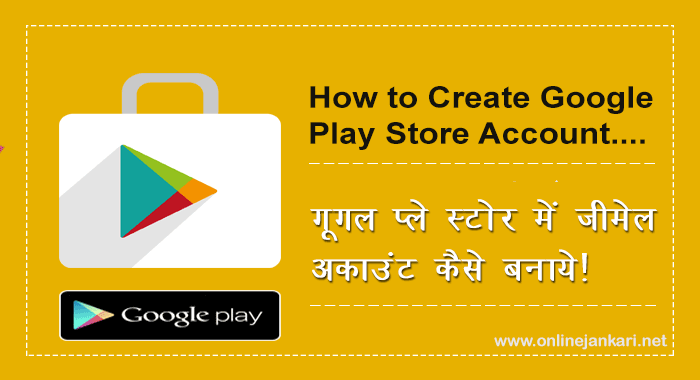 how to create google play store account in hindi