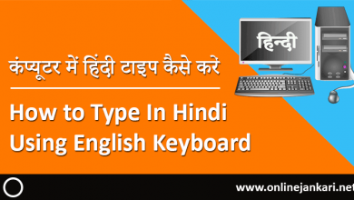 how-to-type-in-hindi-using-english-keyboard