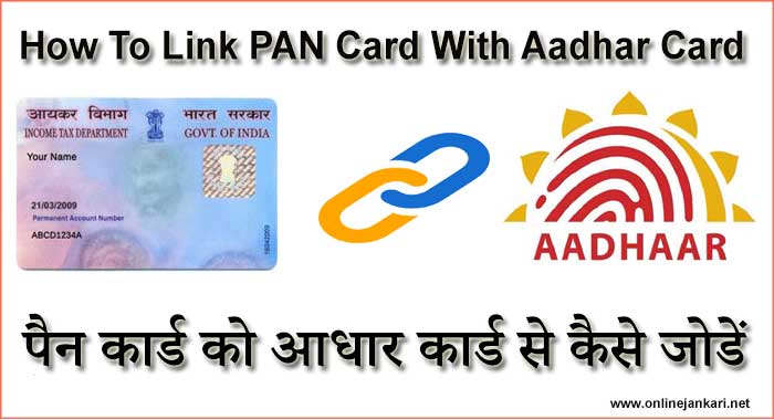 pan card link with aadhar card online