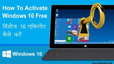 Windows 10 Free Activate Kaise Kare, Without License Key